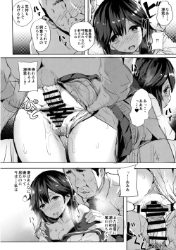 Page 11 of Ushio no Haru