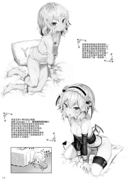 Page 13 of Momoiro Quartet