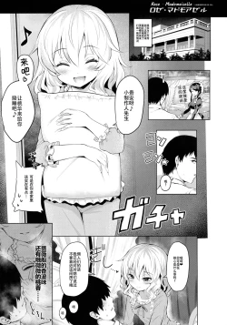 Page 3 of Momoiro Quartet