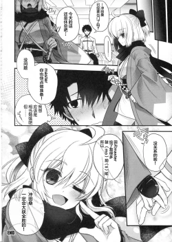 Page 13 of My Room My Love