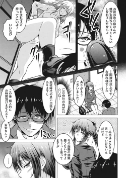 Page 136 of COMIC Megastore DEEP Vol. 7