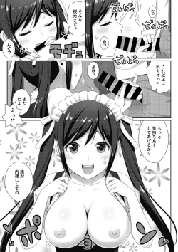 Page 158 of COMIC Megastore DEEP Vol. 7