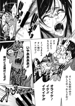 Page 186 of COMIC Megastore DEEP Vol. 7