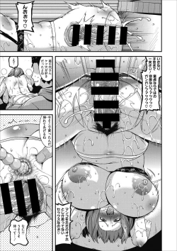 Page 42 of COMIC Megastore DEEP Vol. 7