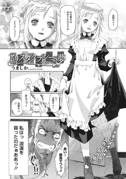 Page 47 of COMIC Megastore DEEP Vol. 7