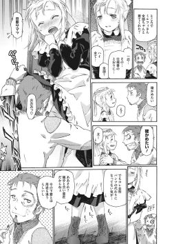 Page 48 of COMIC Megastore DEEP Vol. 7