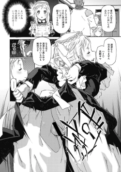 Page 49 of COMIC Megastore DEEP Vol. 7