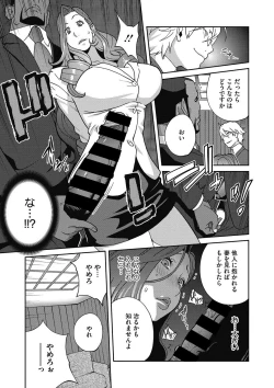 Page 78 of COMIC Megastore DEEP Vol. 7