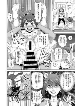 Page 99 of COMIC Megastore DEEP Vol. 7