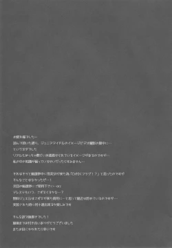 Page 20 of Yukimi to Kozue no Satsueikai