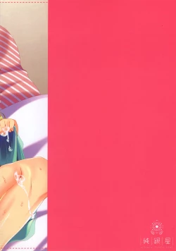 Page 22 of Yukimi to Kozue no Satsueikai