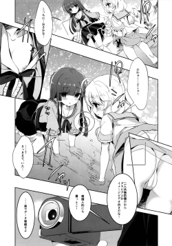 Page 6 of Yukimi to Kozue no Satsueikai