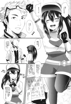 Page 16 of GOGO GiRL!