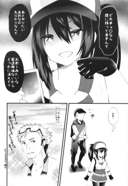 Page 3 of GOGO GiRL!