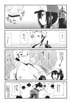 Page 8 of GOGO GiRL!