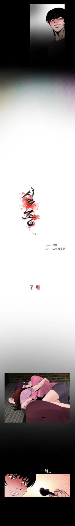 Page 125 of Missing Ch.1-11