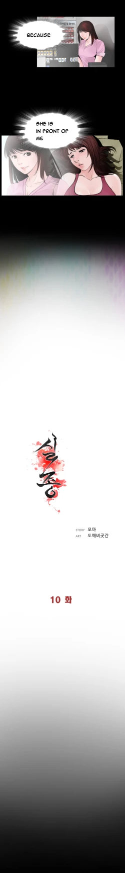 Page 196 of Missing Ch.1-11