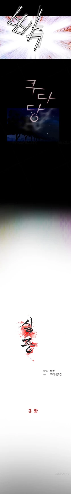 Page 49 of Missing Ch.1-11