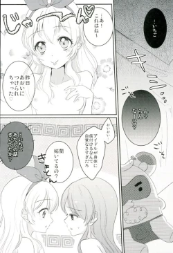 Page 2 of Aoi to Itsumo Shiteru Koto yori Motto Ecchi na Koto o Shite