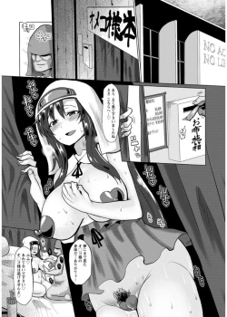 Page 103 of Tanetsuke! Press Press Press