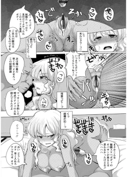 Page 160 of Tanetsuke! Press Press Press