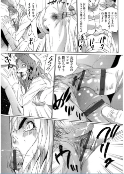 Page 131 of Onirenbo THE GAME OF HIDE AND FUCK