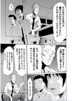 Page 15 of Onirenbo THE GAME OF HIDE AND FUCK