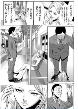 Page 165 of Onirenbo THE GAME OF HIDE AND FUCK