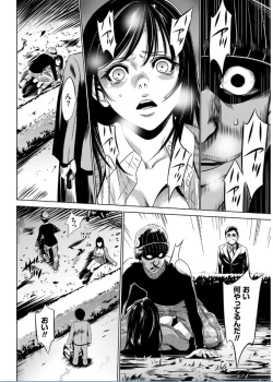 Page 186 of Onirenbo THE GAME OF HIDE AND FUCK