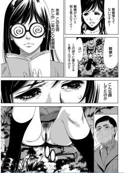 Page 189 of Onirenbo THE GAME OF HIDE AND FUCK