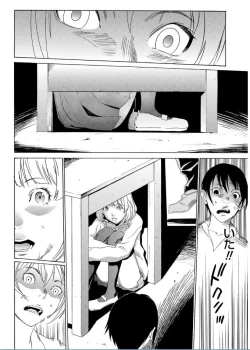 Page 18 of Onirenbo THE GAME OF HIDE AND FUCK