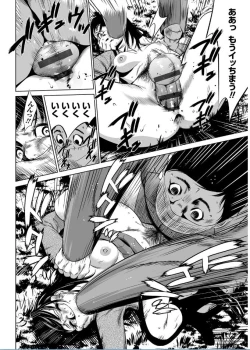 Page 196 of Onirenbo THE GAME OF HIDE AND FUCK