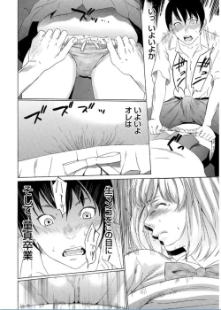 Page 26 of Onirenbo THE GAME OF HIDE AND FUCK