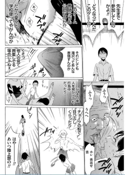 Page 32 of Onirenbo THE GAME OF HIDE AND FUCK