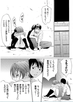 Page 57 of Onirenbo THE GAME OF HIDE AND FUCK