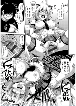 Page 109 of Saiin VR Control