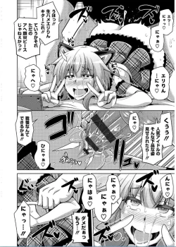 Page 112 of Saiin VR Control