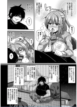 Page 120 of Saiin VR Control