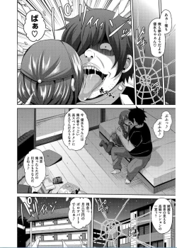 Page 14 of Saiin VR Control