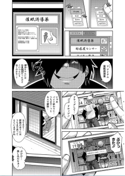 Page 46 of Saiin VR Control