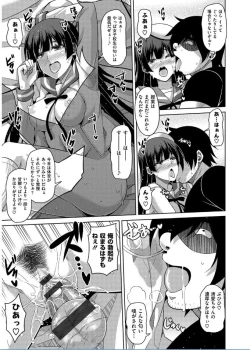 Page 73 of Saiin VR Control