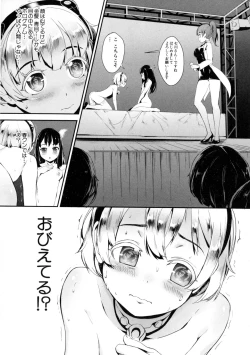 Page 12 of T.F.S. Training For Sex Ch. 1-4 + Extra Chapter Preview