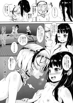 Page 13 of T.F.S. Training For Sex Ch. 1-4 + Extra Chapter Preview
