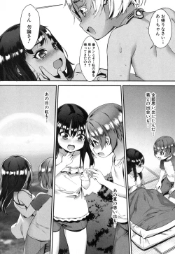 Page 142 of T.F.S. Training For Sex Ch. 1-4 + Extra Chapter Preview