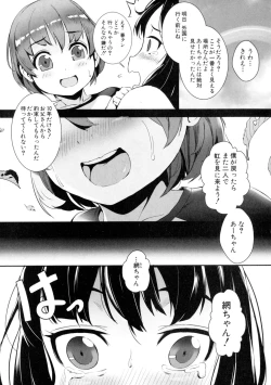 Page 3 of T.F.S. Training For Sex Ch. 1-4 + Extra Chapter Preview