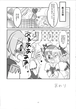 Page 17 of First night