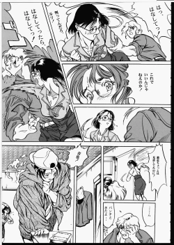 Page 156 of Release Zero