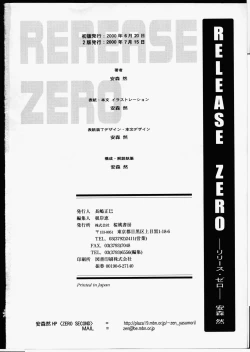 Page 181 of Release Zero