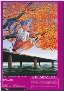 Page 19 of Release Zero