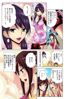 Page 36 of Gaticomi Vol.54